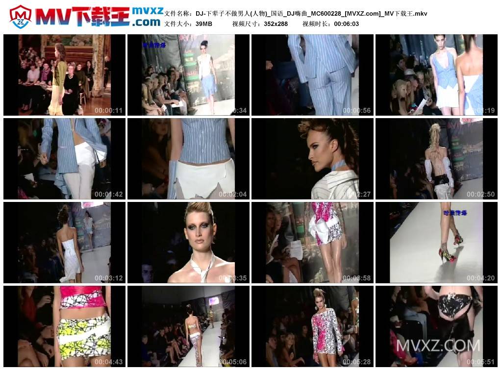 DJ-下辈子不做男人(人物)_国语_DJ嗨曲_MC600228